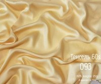 Тенсель 60s однотонный 250 см рис 093, миниатюра 1
