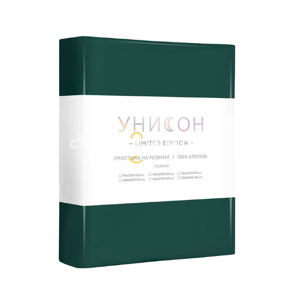 КПБ Комплект из 2-х наволочек Унисон 86142-8 Emerald