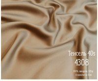 Ткань Тенсель 40S рис 4308, миниатюра 1