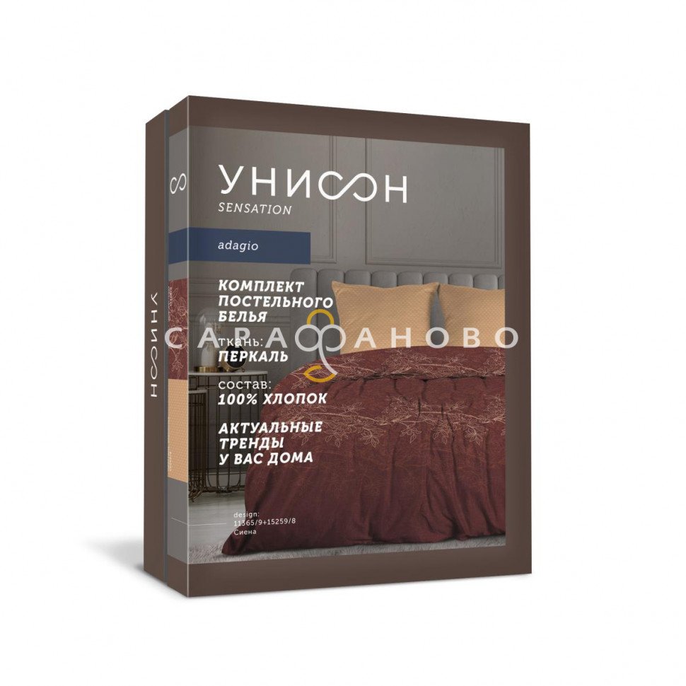 КПБ Унисон 11365-9/15259-8 Сиена книжка