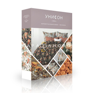 КПБ  Унисон Бязь 6611-4/6611-3 Сильвия