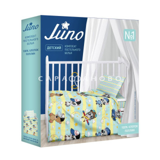 КПБ  Juno 16250-1/13230-2 Малыши мальчики