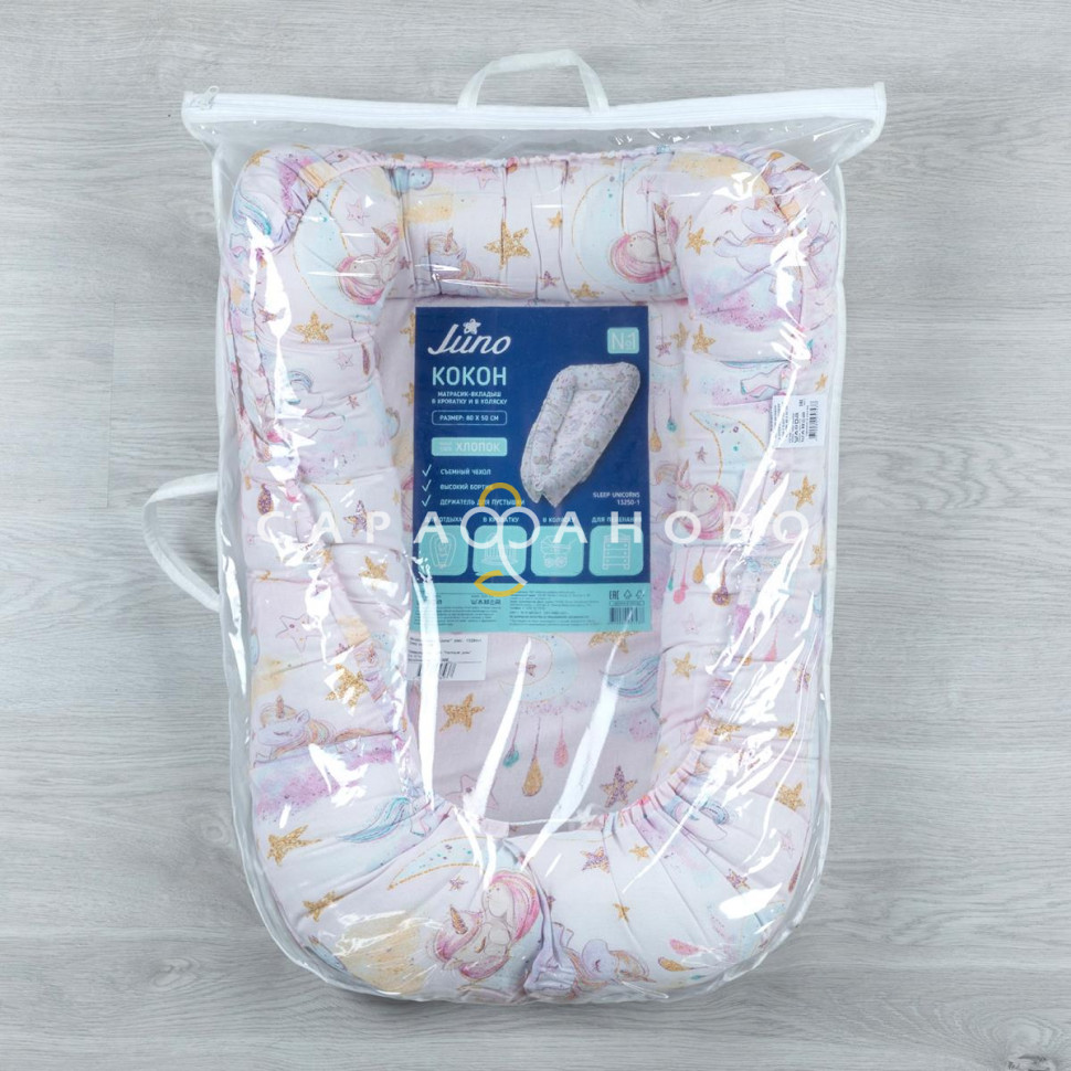 КПБ Матрасик-кокон Juno 13250-1 Sleep unicorns