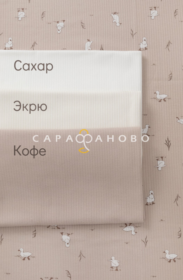 Ткань Интерлок рубчик 175 см. 205 гр.