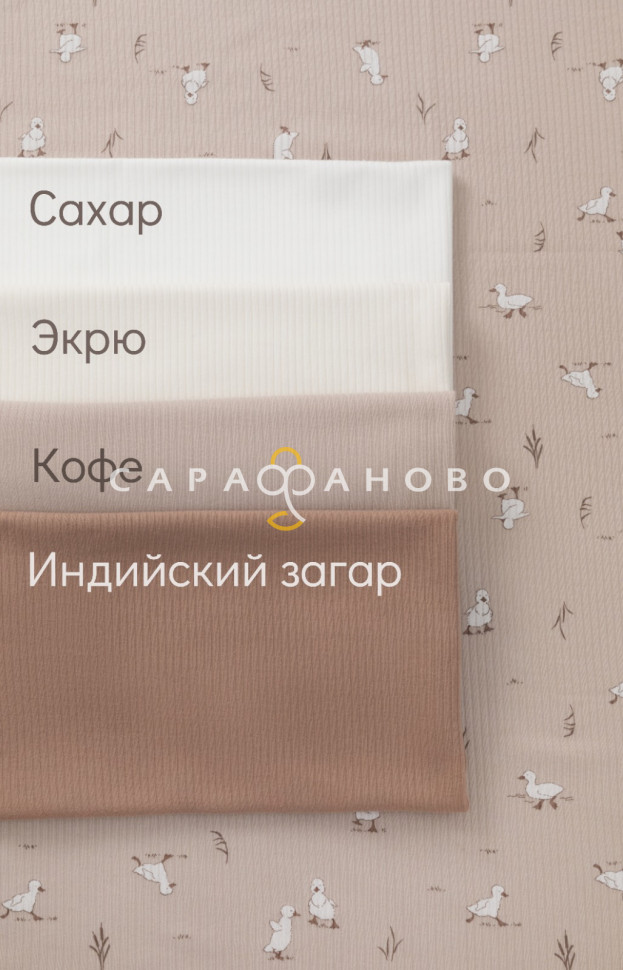 Ткань Интерлок рубчик 175 см. 205 гр.
