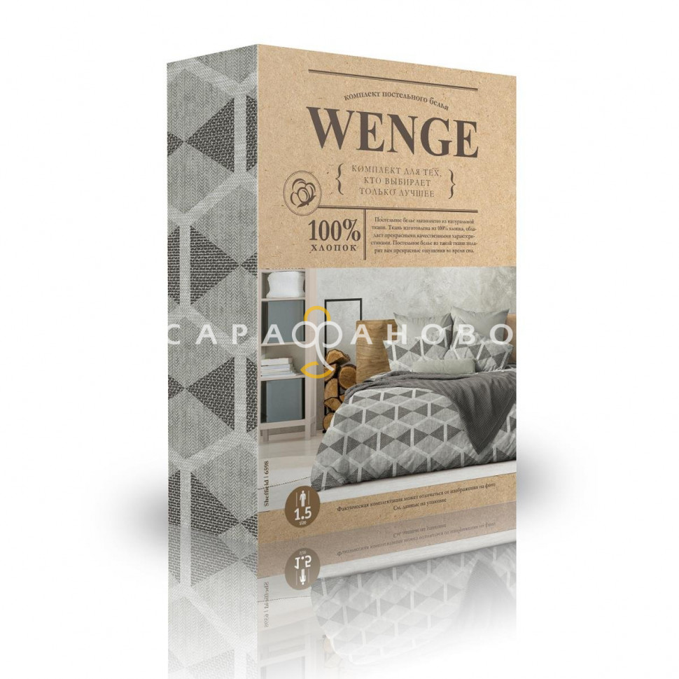 КПБ Wenge 6598-2 Sheffield