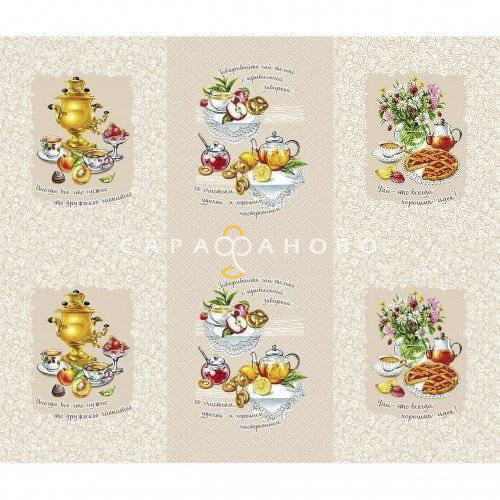 Ткань Полотно Вафельное 150 