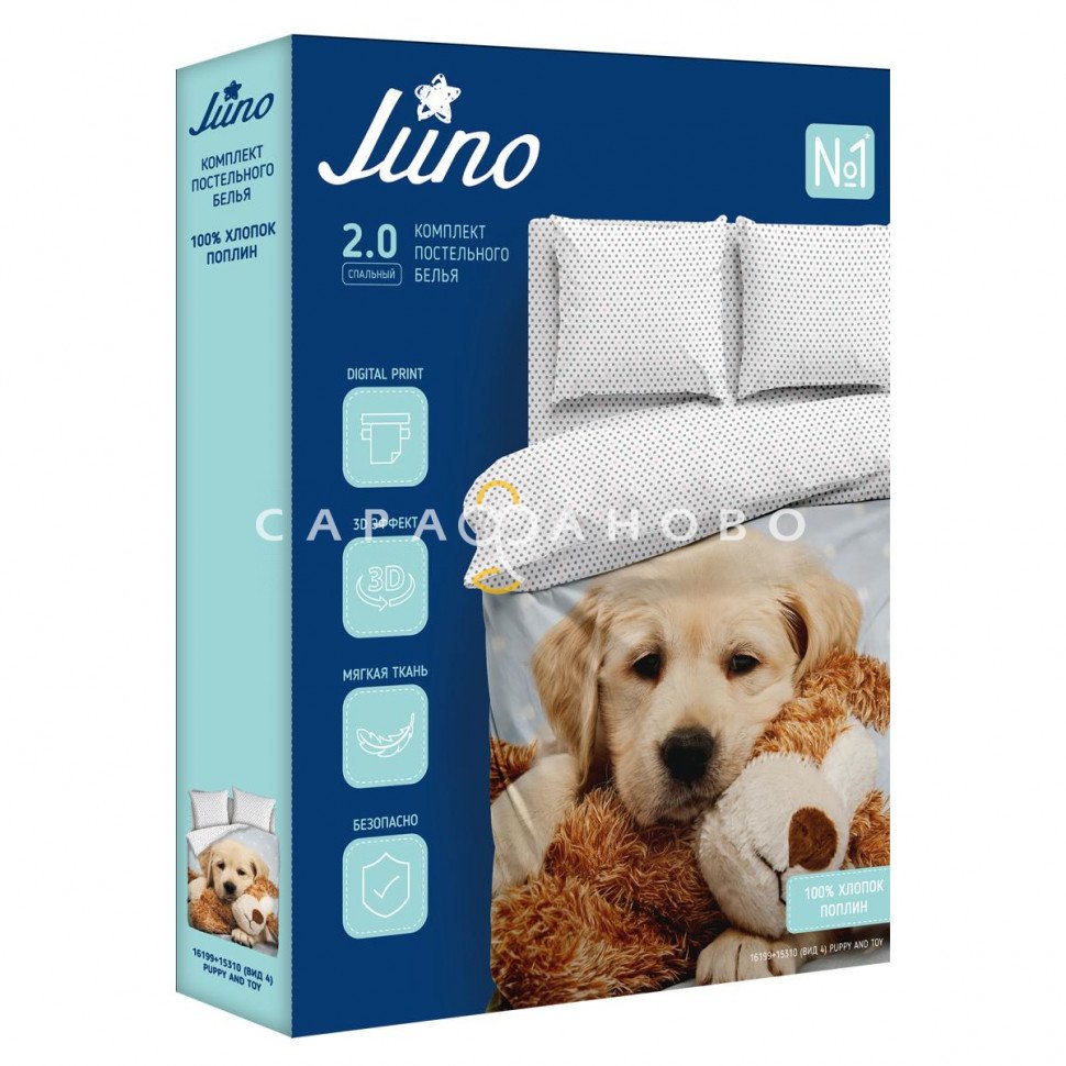 КПБ JUno 16199-1/15310-4 Puppy and toy