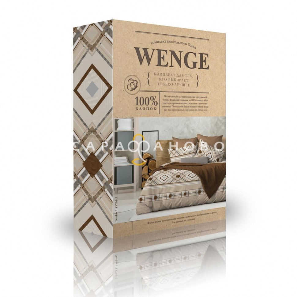 КПБ Wenge 11765-2 Darlas