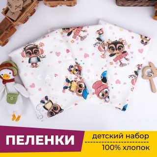 Пеленки для новорожденных детей из Фланели (3 штуки) 90х120 см Совята