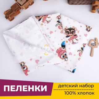 Пеленки для новорожденных детей из Фланели (3 штуки) 90х120 см Совята