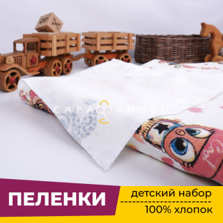 Пеленки для новорожденных детей из Фланели (3 штуки) 90х120 см Совята
