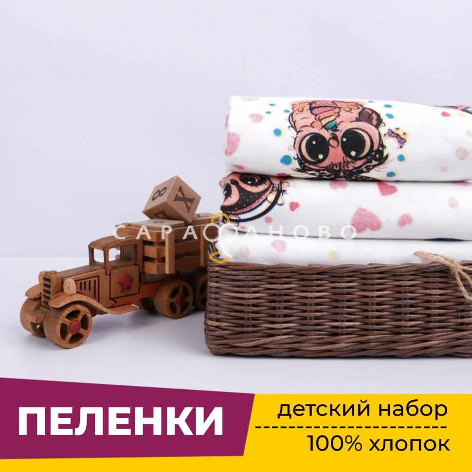 Пеленки для новорожденных детей из Фланели (3 штуки) 90х120 см Совята