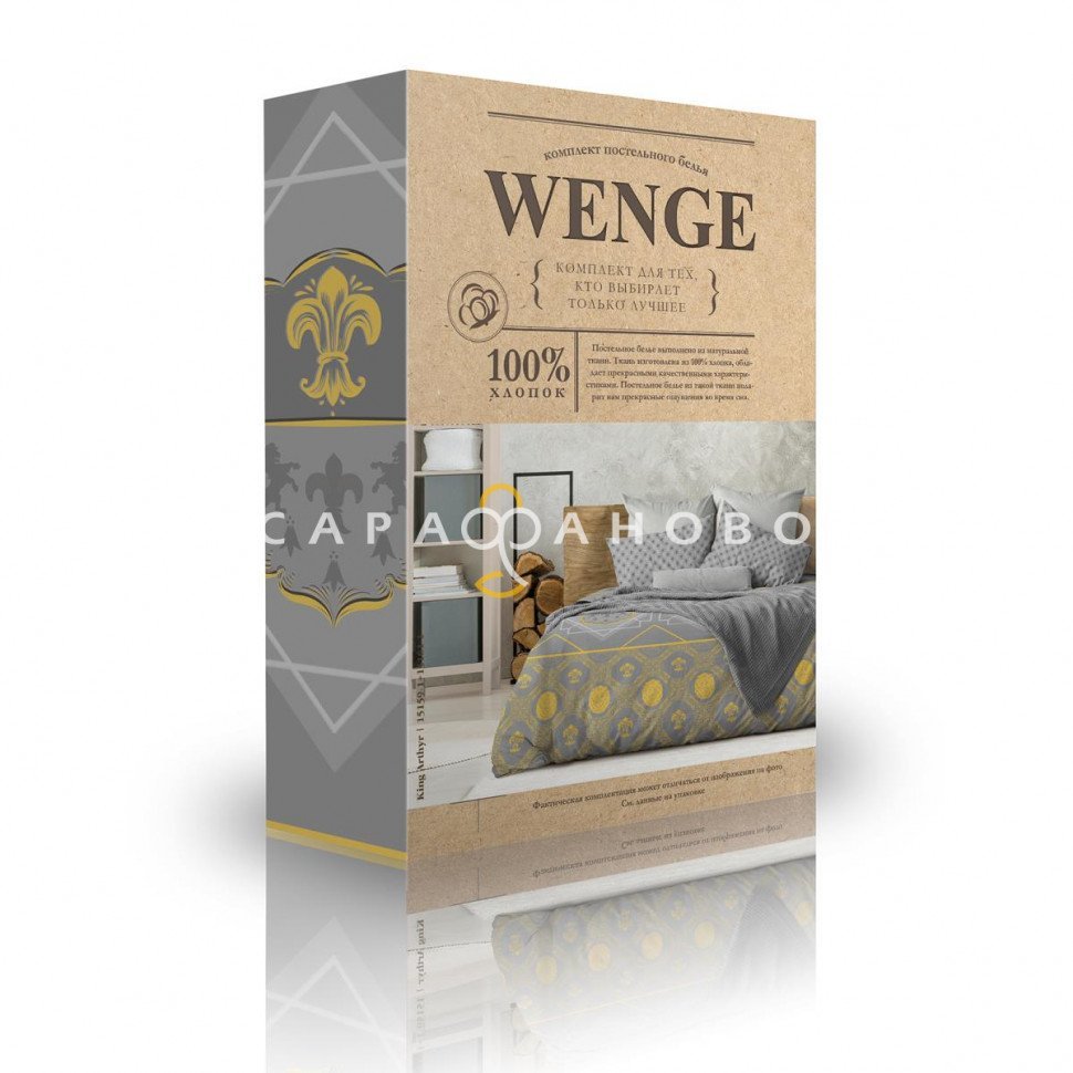 КПБ Wenge 15159-1/125161-1 King Arthyr