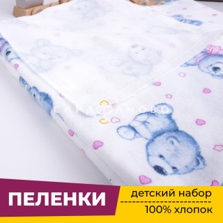 Пеленки для новорожденных детей из Фланели (3 штуки) 90х120 см Медвежонок