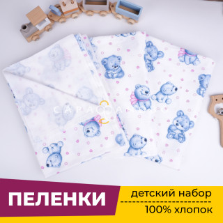 Пеленки для новорожденных детей из Фланели (3 штуки) 90х120 см Медвежонок