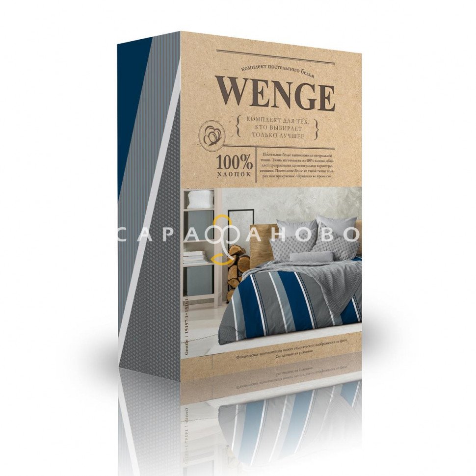 КПБ Wenge 15157-1/15161-1 Gentle