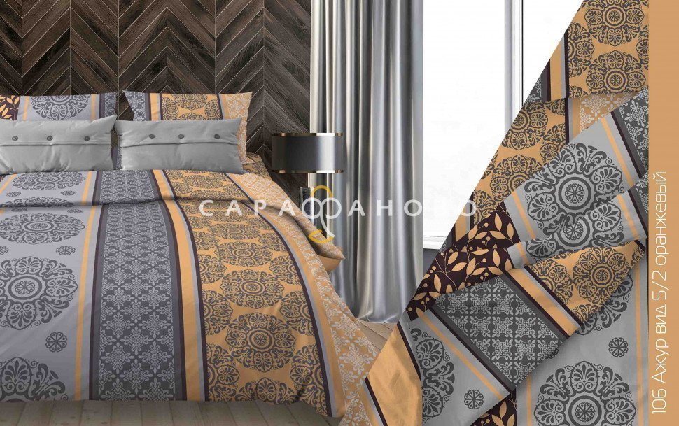 Ткань Бязь 150 см 140 гр рис. 106в5/2 Ажур