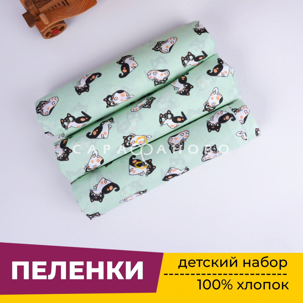 Пеленки для новорожденных детей (Набор из Ситца 3 шт) 90х120 см Котики (зеленый)