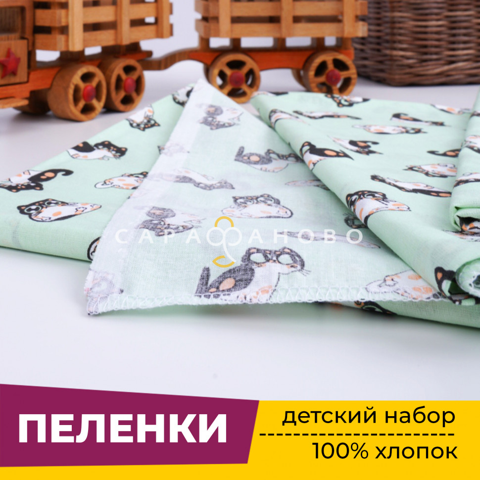 Пеленки для новорожденных детей (Набор из Ситца 3 шт) 90х120 см Котики (зеленый)