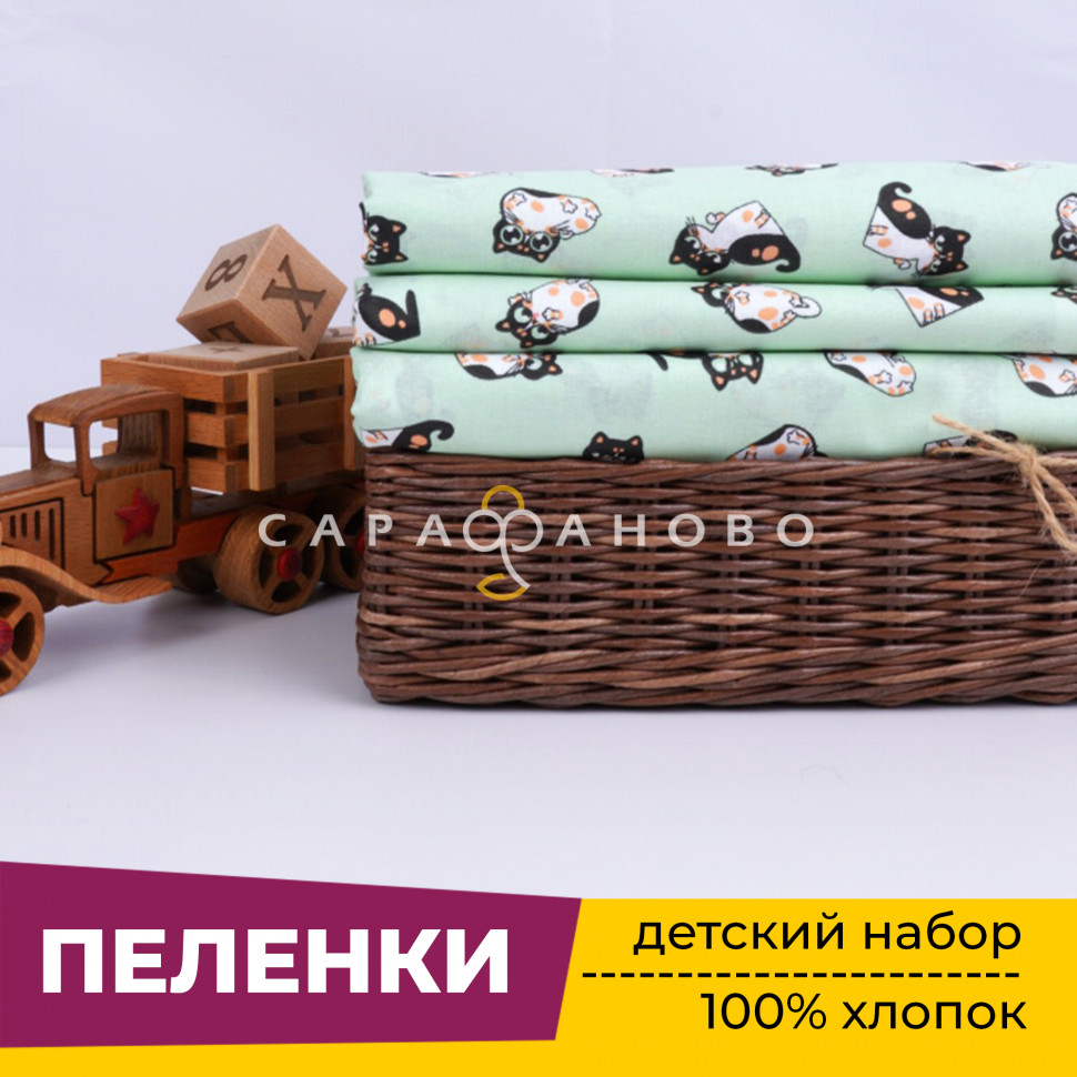 Пеленки для новорожденных детей (Набор из Ситца 3 шт) 90х120 см Котики (зеленый)