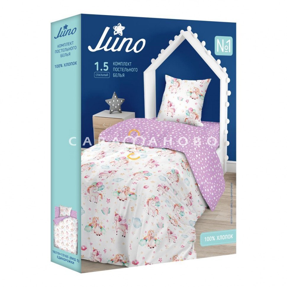 КПБ Juno 16319-1/13165-5 Единорожки