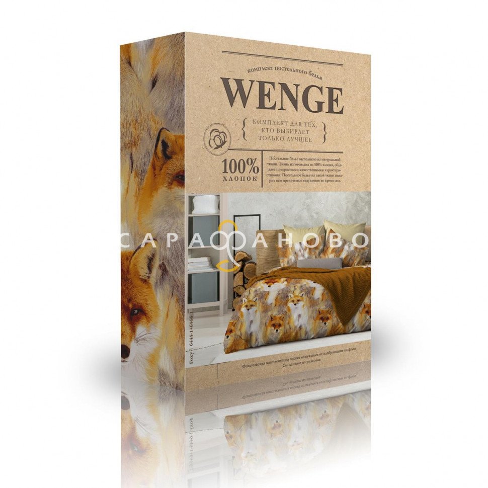 КПБ Wenge 6445-1/6566-1 Foxy