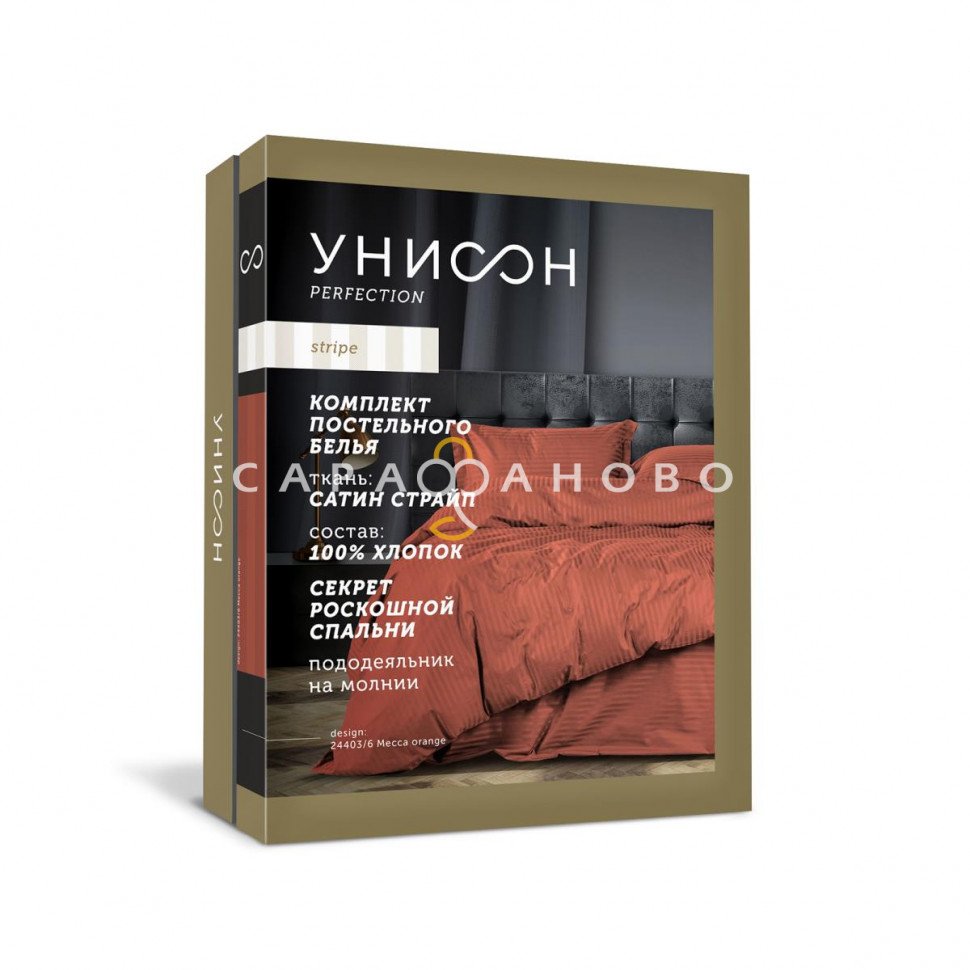 КПБ Унисон 24403-6 Mecca Orange