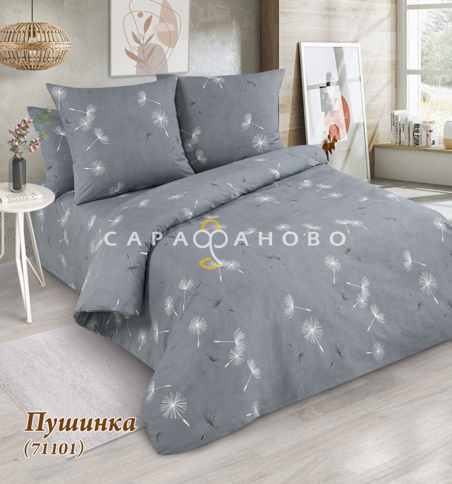 Ткань Поплин 220 см 71101 Пушинка (компаньон) На отрез
