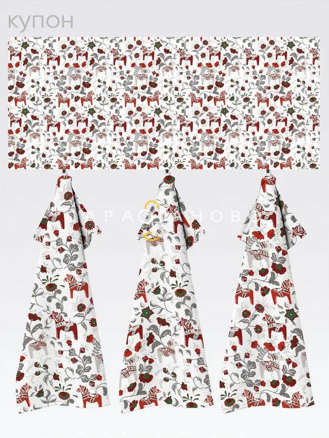 Ткань Рогожка 150 см 170 гр рис Городецкая лошадка 500499/1