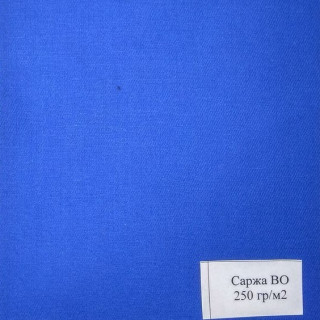 Саржа василек ш.150 см. пл.260 г / м2 ( активное крашение )