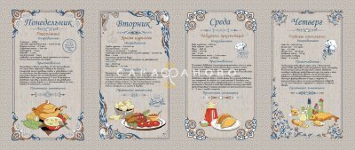 Ткань Рогожка (неделька) 150 см рис 10209