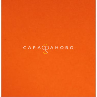 Ткань Твил 150 см 250 гр Оранжевый