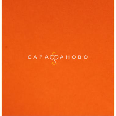 Ткань Твил 150 см 250 гр Оранжевый