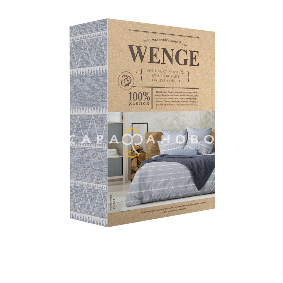 КПБ Wenge 15952-1 Svendborg