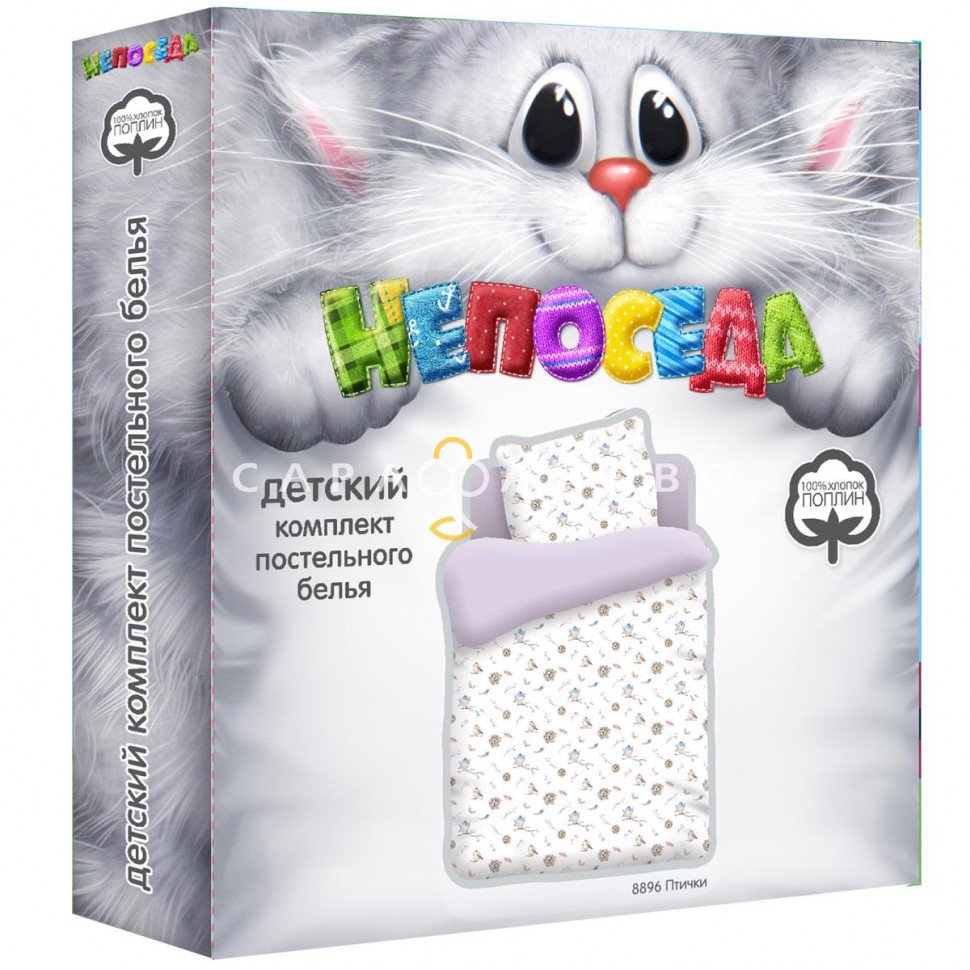 КПБ Непоседа 8896-1/лиловый-Птенцы