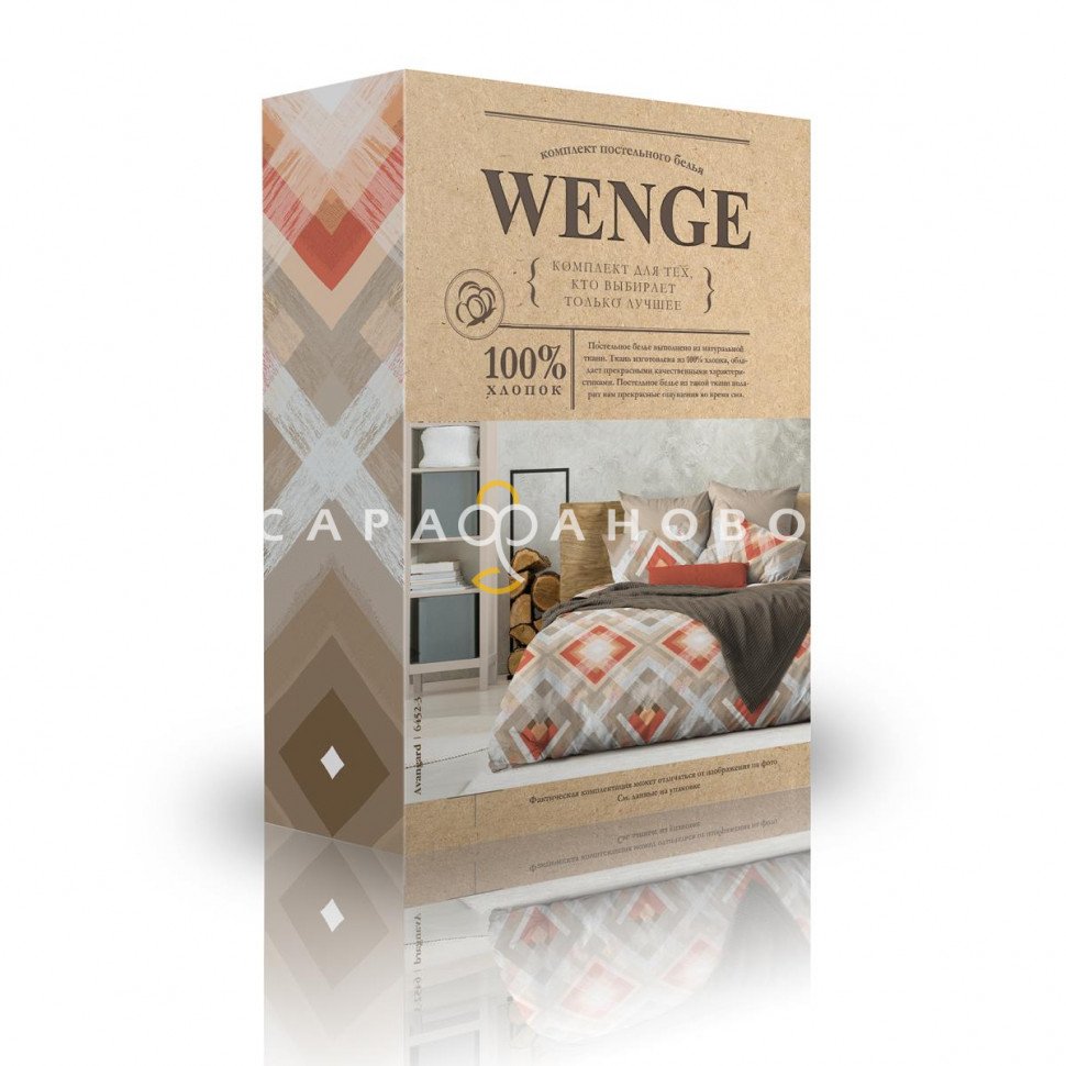 КПБ Wenge 6452-3 Avangard