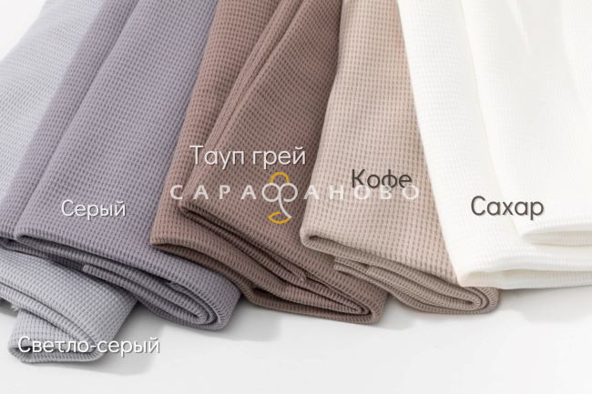 Ткань Вафельное полотно 140 см. 180 гр.