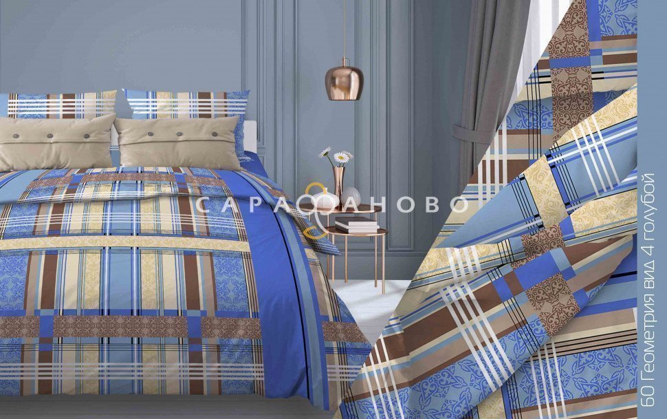 Ткань бязь 150 см 140 гр рис. 60в4 Геометрия