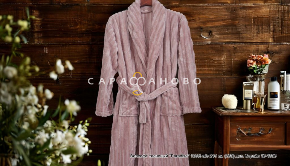 Велсофт тисненый 205 см 