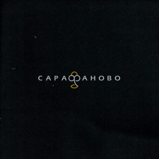 Ткань Грета 150 см 200 гр Черная