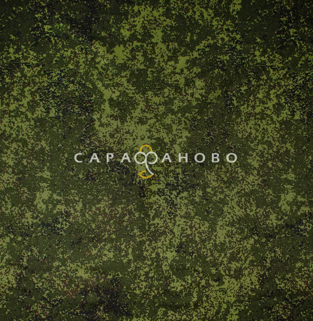 Ткань Грета Флис КМФ 150 см 270 гр диз Цифра