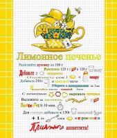 Ткань Полотно вафельное 50 см "Лимонное печенье" рис 5585 вид 1, миниатюра 1