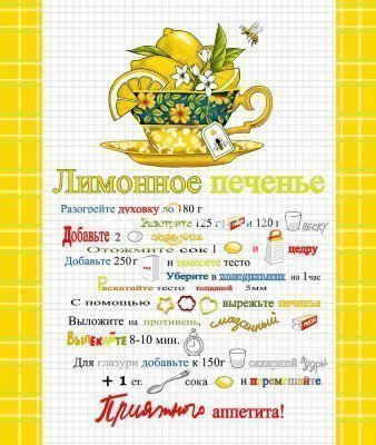 Ткань Полотно вафельное 50 см "Лимонное печенье" рис 5585 вид 1