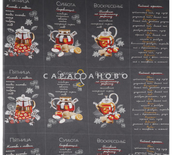 Ткань Рогожка 150 см рис. Неделька. Чай 2 часть 3129 вид 1