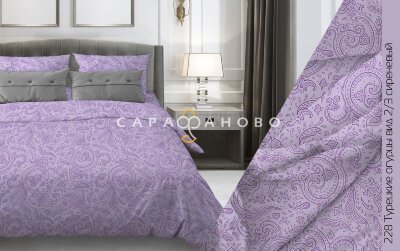 Ткань бязь 150 см 140 гр. рис 228 Турецкие огурцы вид 2/3