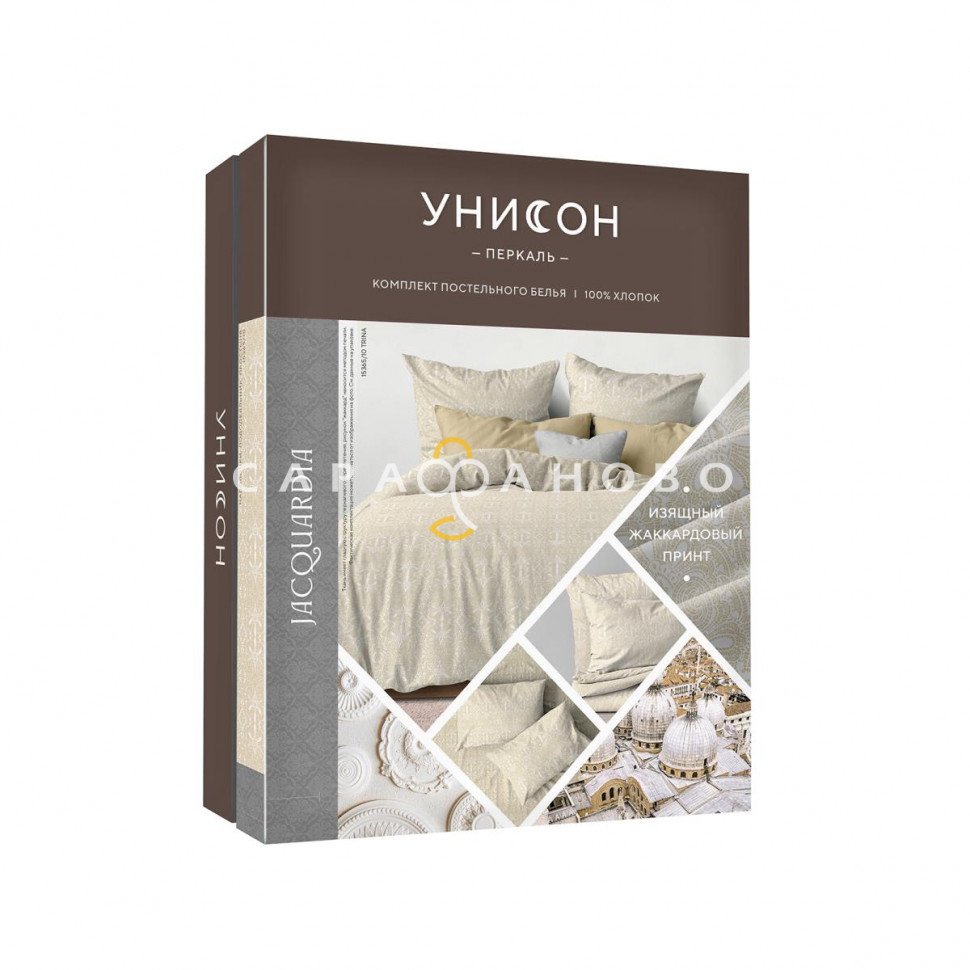 КПБ Унисон Перкаль 15365-10 Trina (беж)