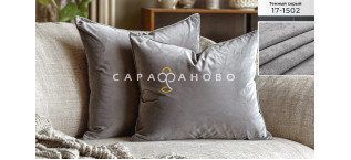 Велюр 100% полиэстер 255 см 220 гр рис (17-1502) Темный серый 