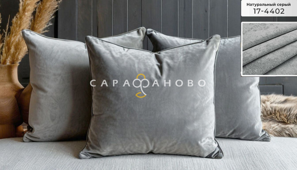 Велюр 100% полиэстер 255 см 220 гр рис (17-4402) Натуральный серый