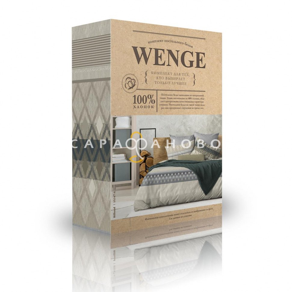 КПБ Wenge 15347-4 Billund